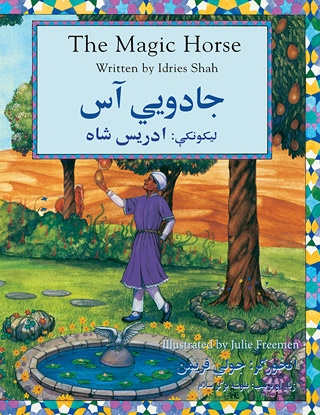 The cover for the English-Pashto book The Magic Horse
