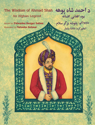 The Wisdom of Ahmad Shah retold by Palwasha Bazger Salam English-Pashto Edition