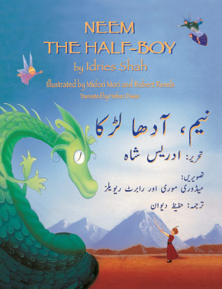 The cover for the English-Urdu book Neem the Half-Boy