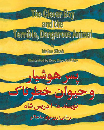 The cover for the English-Dari book The Clever Boy and the Terrible, Dangerous Animal