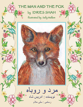 The cover for the English-Dari book The Man and the Fox