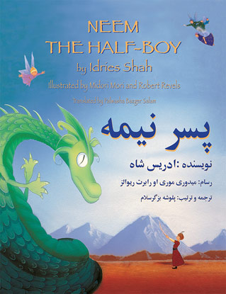 Neem the Half-Boy by Idries Shah English-Dari Edition