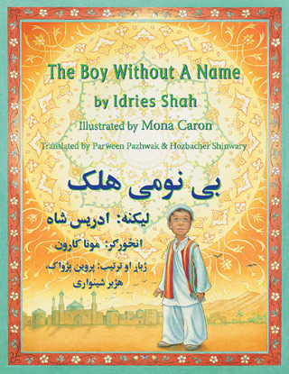 The cover for the English-Pashto book The Boy Without a Name