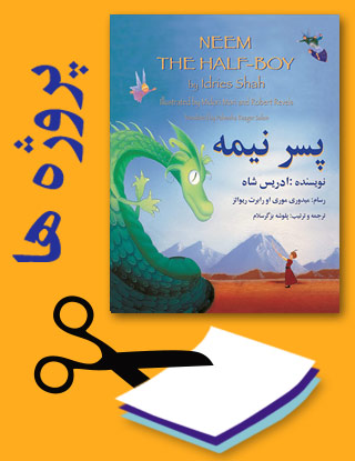Projects for the title Neem the Half-Boy in Dari