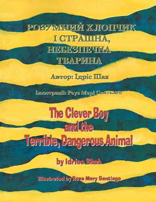 The cover for The Clever Boy and the Terrible, Dangerous Animal / Le petit garçon intelligent et la terrible et dangereuse bête – édition bilingue anglais-français
