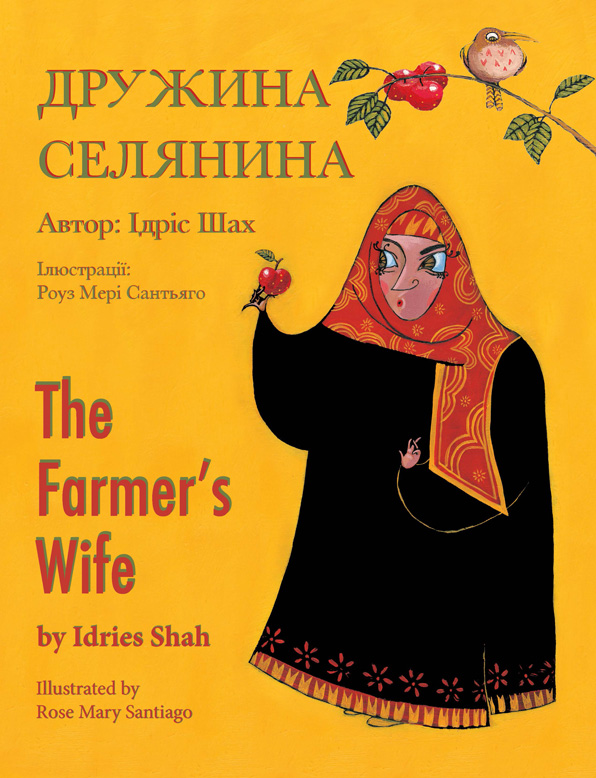 The Farmer's Wife by Idries Shah English-Dari Edition